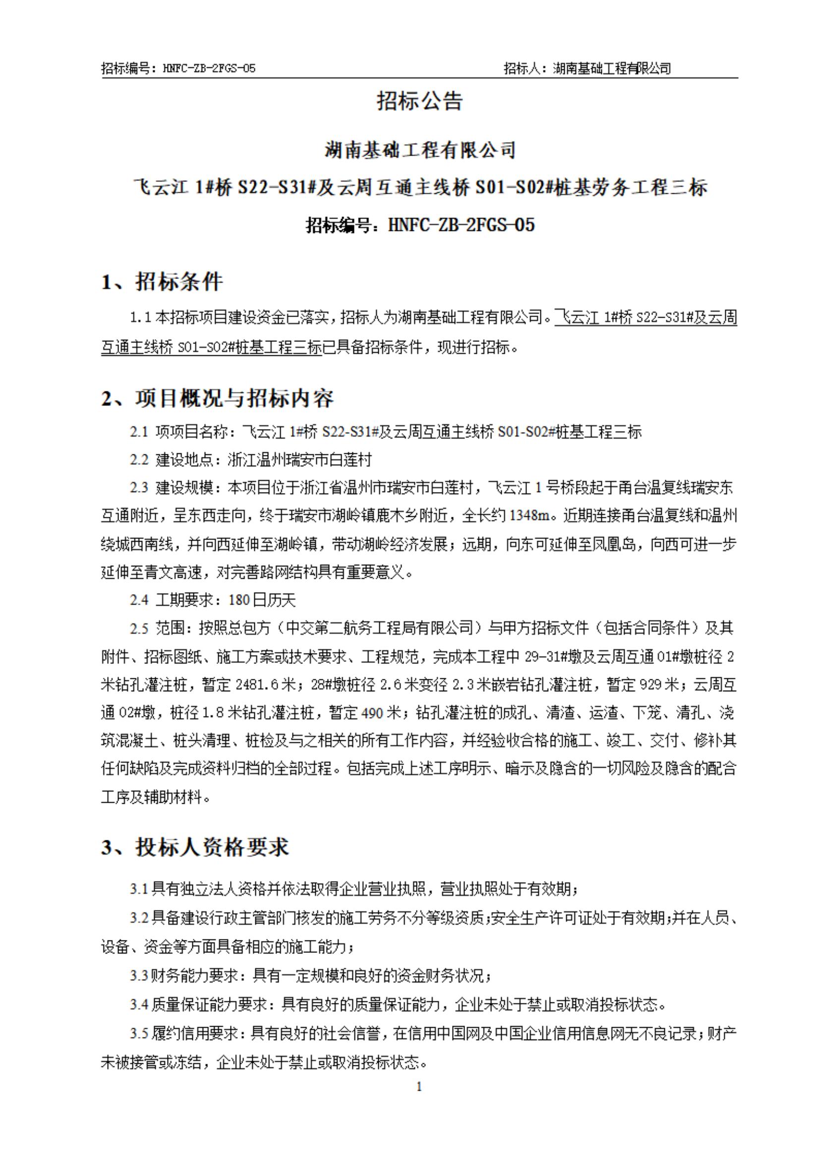 ���ƽ����������б�ͨ��(3)_00.jpg