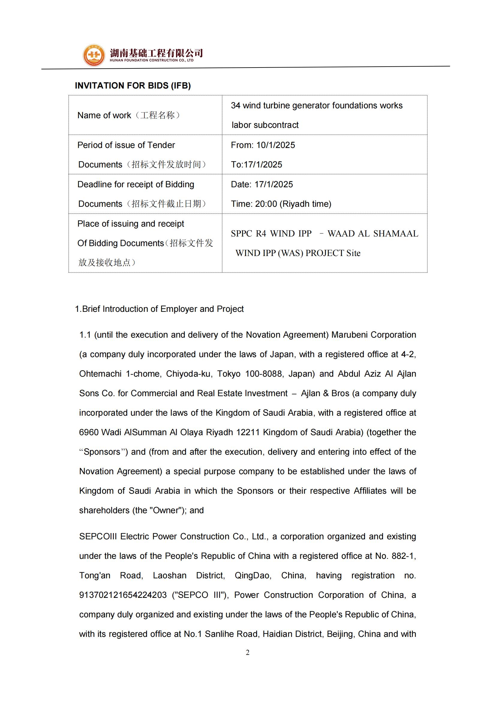 Letter of Invitation��Լ�뺯��_01.jpg
